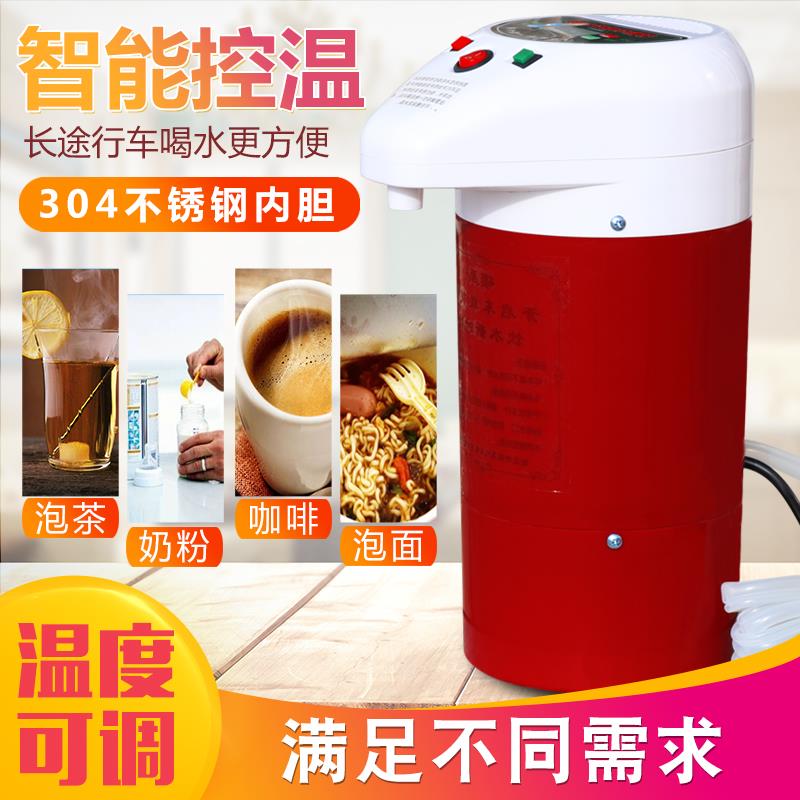 车载饮水机24v货车专用智能冷热两用自动上水客房W车热水器烧水壶