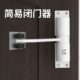 家用简易闭门器缓冲回弹静音闭合器隐形自动关门神器木门房门装 置