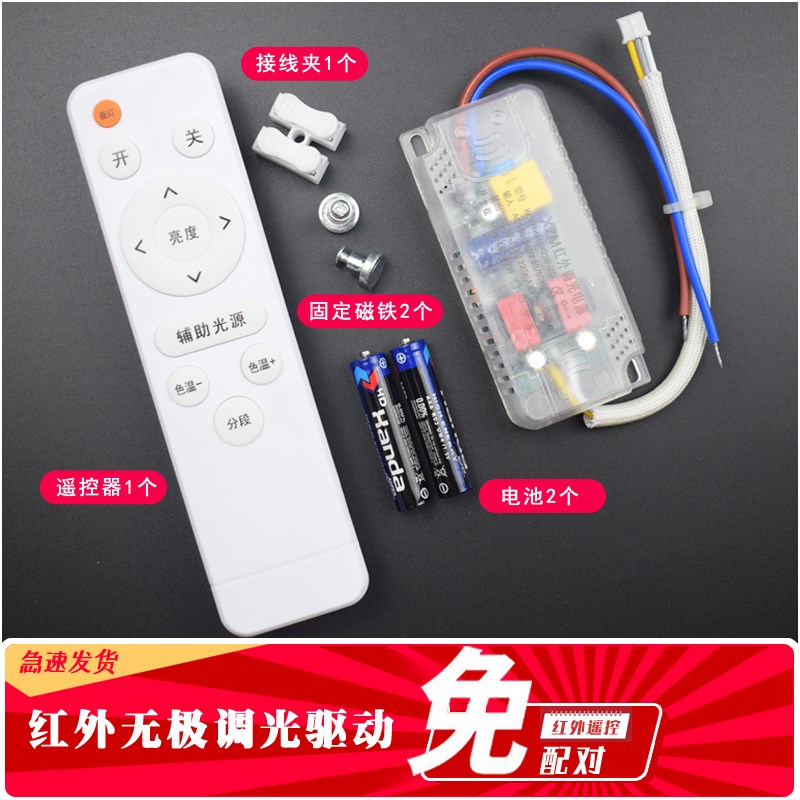 吸顶灯电源无极调光驱动器 遥控三色分段镇流器恒流Y变压整流器