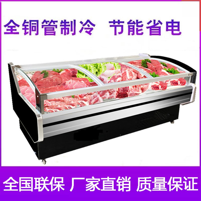 冷鲜肉展示柜f超市商用冷藏柜猪牛羊肉保鲜生鲜熟食卤菜点菜柜冰