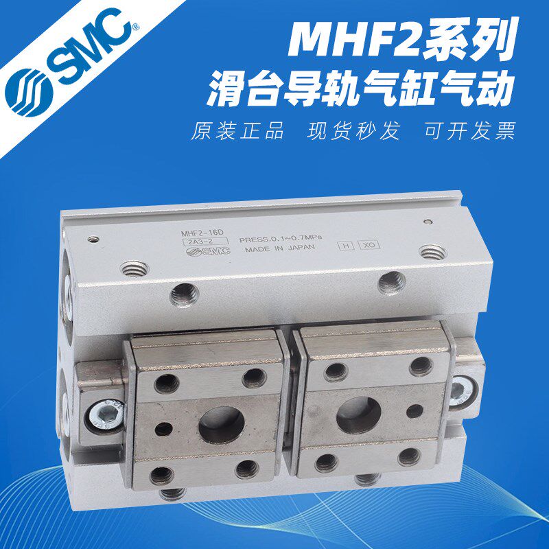 S气动手b指滑台导轨平移夹爪气缸夹具气夹MF2-8D/12D/16D1/20D2