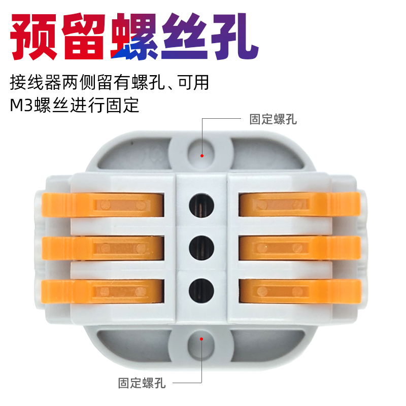 KAZ可固定三位接线端子排插x拔式接线器电线连接器快速接头3进3出