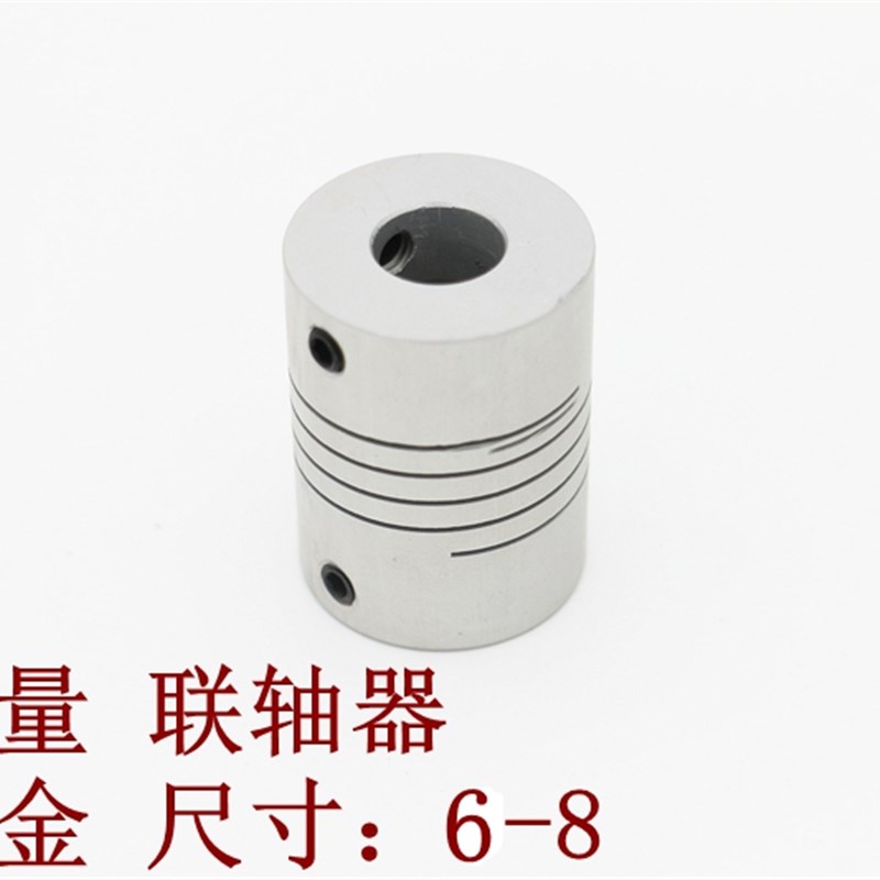 编码器联轴器铝合金 6-6 6-8 8-10 6-10M 编码器OVW2 D E62