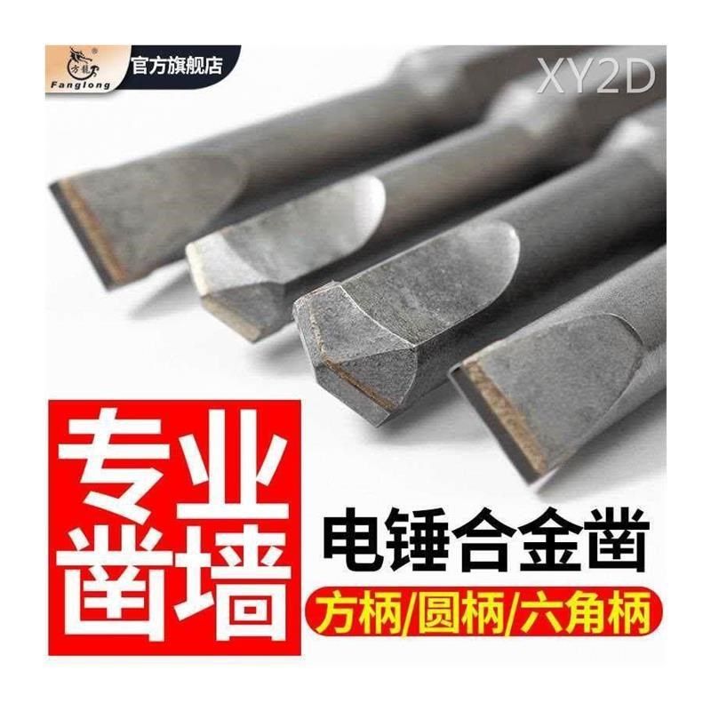 速发电鎚钻冲击钻头铲墙s王方柄四坑合金凿头混泥土开槽电镐凿子