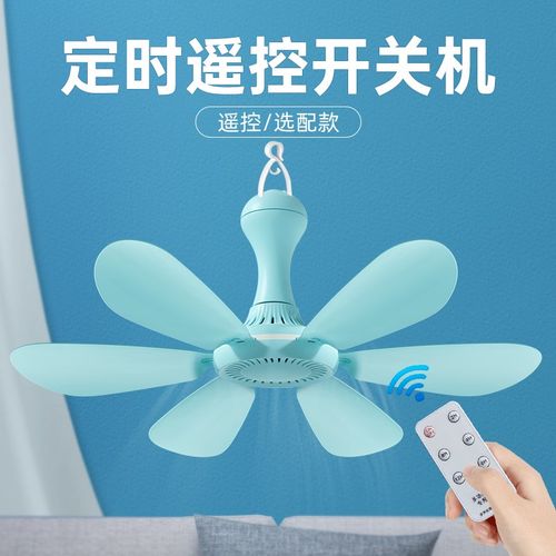 艾小吊扇床上大风力o小型学生宿舍蚊帐微风迷你电风扇家用音静