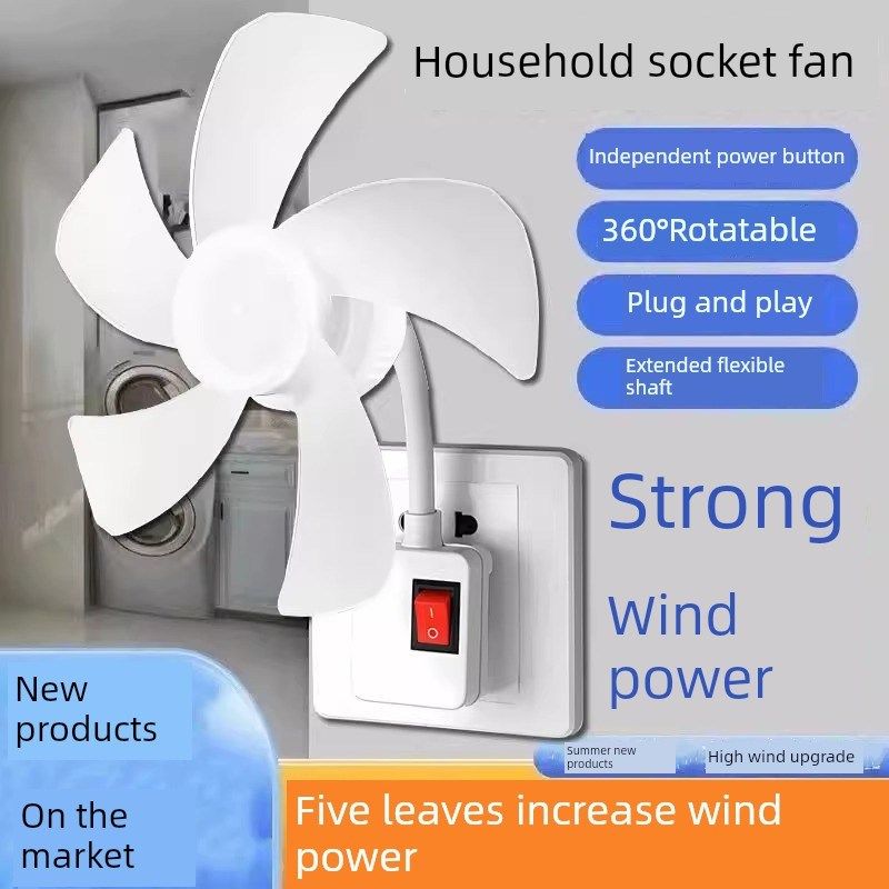 增加16厘米五叶片厘米风扇叶片家用E插座风扇灯头插座无刷电机小