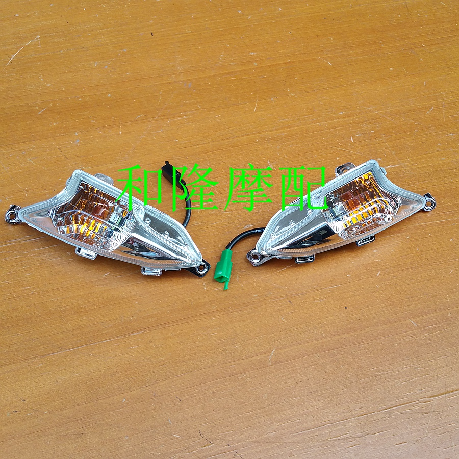 适用VM100转向灯总成 J100-5前转向灯总成转弯灯.方向灯原厂