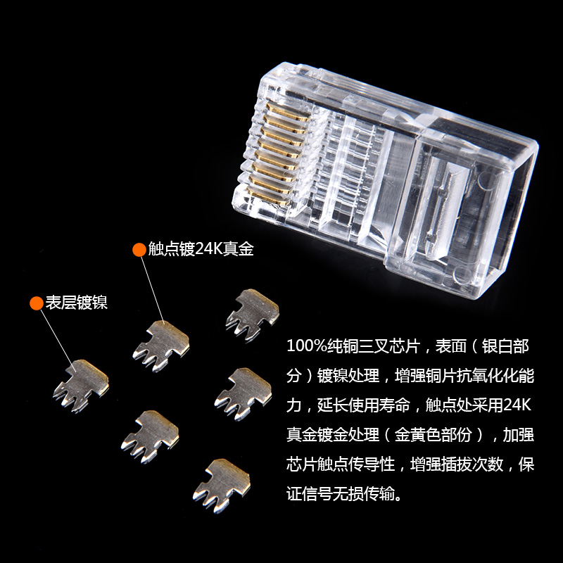 德爵 超五类网络8p8c镀金w8芯水晶头网线J45接头100个包邮