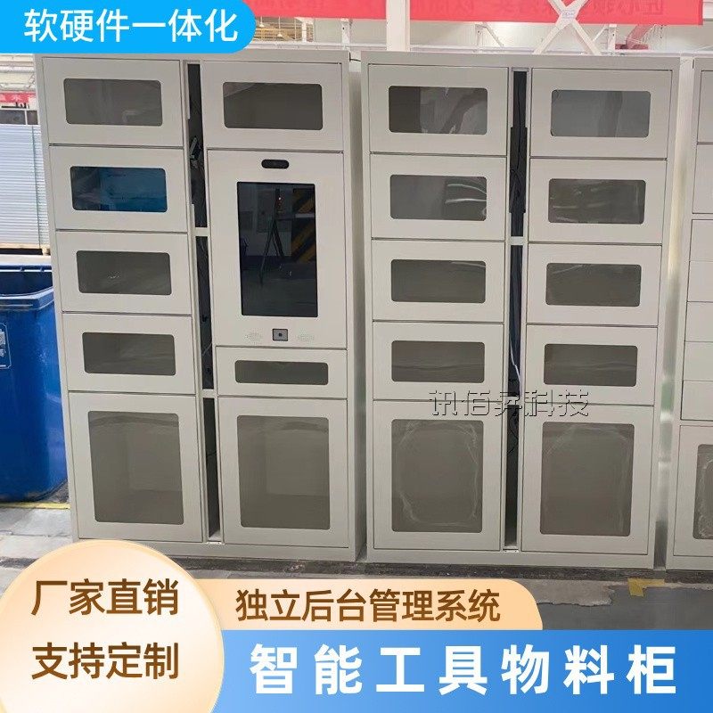 智能称重物料柜工具耗材领用管理柜自动盘点工厂车间库房辅料统计,办公设备/耗材/相关服务,智能存储柜,淘宝优惠券,粉丝福利购,淘宝优惠卷