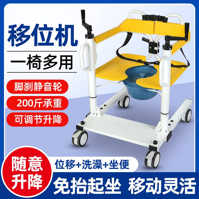 移位机多种功能家用卧床瘫痪老人护理残疾人洗澡椅可移动坐便椅