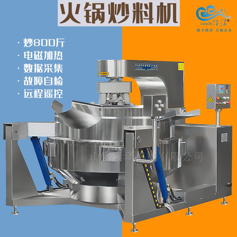 火锅炒料机 炒650斤豆瓣酱多头搅拌炒锅 隆泽大型火锅辣椒酱炒锅,厨房电器,商用炒菜机/炒菜机器人,淘宝优惠券,粉丝福利购,淘宝优惠卷