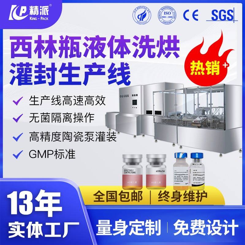 3mI西林瓶灌装机5-20ml玻璃瓶台式西林瓶灌装机精油化妆品灌装机