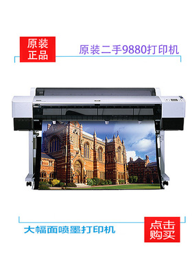打印机9880c数码打样包装印刷 数码打样机 “8”色印刷用纸打样机