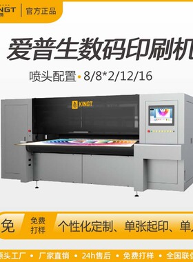 高精度1200dpi智能打印系统爱普生喷头支持多喷头纸箱包装印刷机