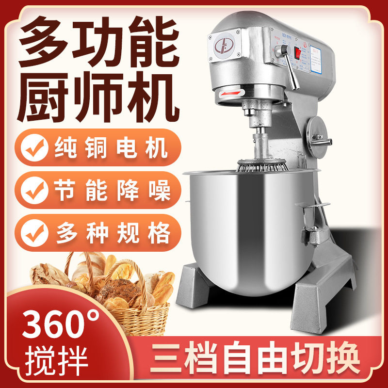 力丰b15B20搅拌机打蛋器商用和面机三多功能揉面粉馅料奶油鲜奶机,厨房电器,商用打蛋搅拌机,淘宝优惠券,粉丝福利购,淘宝优惠卷