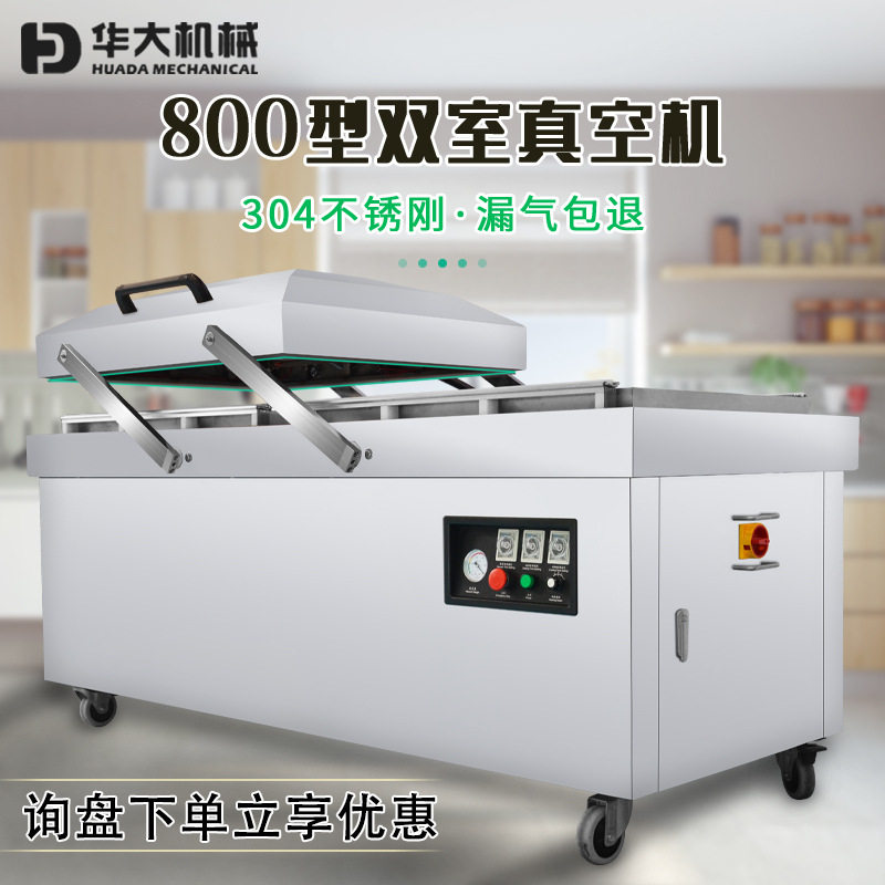 成都食品肉类烧鸡香肠真空包装机 500 600 800型双室全自动封口机,办公设备/耗材/相关服务,封口机,淘宝优惠券,粉丝福利购,淘宝优惠卷