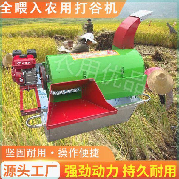 全自动打谷机水稻小型打麦家用谷子脱粒机稻谷收割机农用机械包邮
