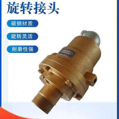 导热油Q型高温旋转接头DN15/20/25/32/40球面密封导热油万向接头