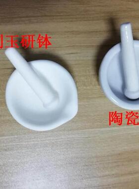 七种多选 刚玉研钵 含研磨棒 外径60-80-100-130-150-160-225mm