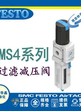 FESTO 过滤减压阀 MS4-LFR-1/4-D6/7-CRM-AS 529144 529152
