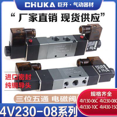 巨开三位五通电磁换向阀4V230C-08/4V130-06/4V330-10/4V430C/E/P
