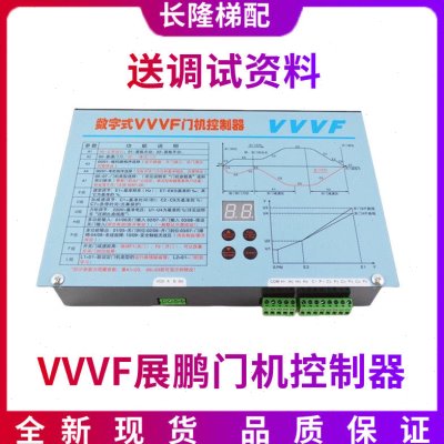 展鹏门机变频器VVVF门机控制器FE-D3000-A-G1-V/S1数字式控制器盒