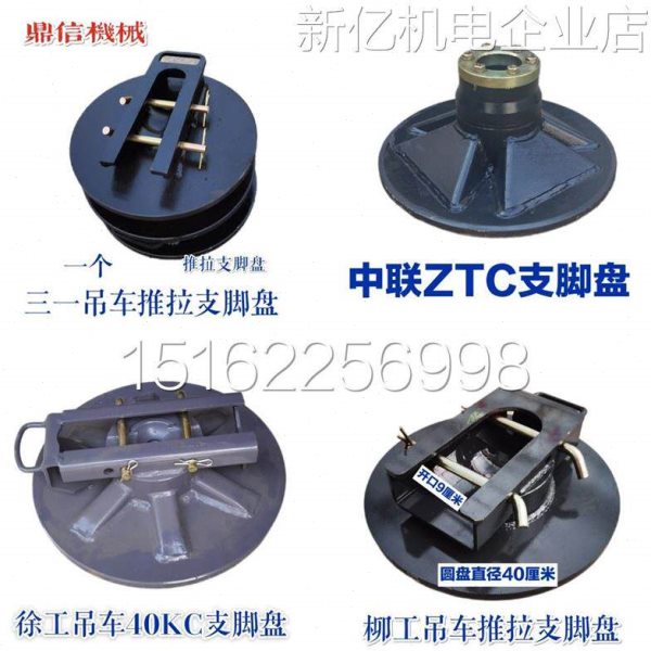 徐工中联三随车吊泵车一柳工吊车,支撑垫板销支脚盘油缸子徐工中