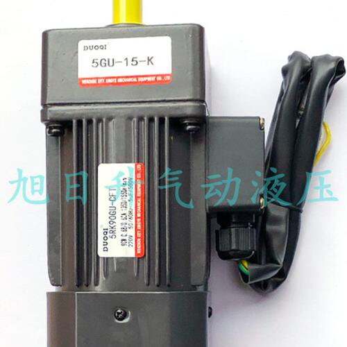 DUOQI多奇电机FXJ-4030S封箱机件左右电机原机配件5GU-15-K 12.5