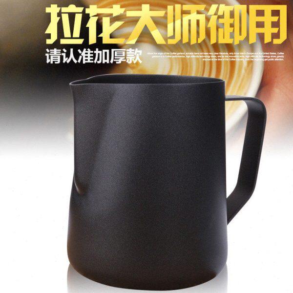包邮 RW特氟龙拉花杯/缸 不锈钢奶缸 奶泡杯 不沾型 350ML/600CC