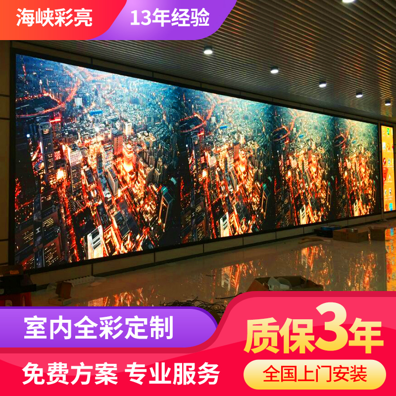 全彩显示屏室内P2P2.5P3P4会议室G酒店KV高清舞台拼接屏广告屏