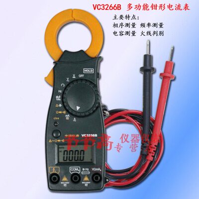 中国仪通伊万数字钳形表VC3266A/B/C/D钳形电流表小巧迷你万用表V