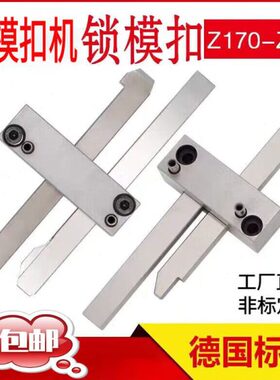 HASCO标准模具扣机Z170 Z171/1 2 3塑胶模具锁模扣拉钩开闭器装置