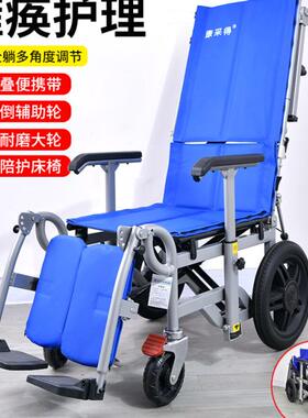 瘫痪病人折叠护理椅躺椅便携残疾人护理床老人医院陪护床移位轮椅