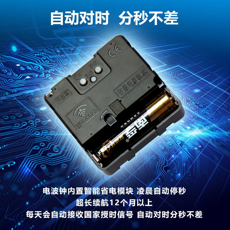 自动对时电波钟6494生意兴隆书法E挂钟客厅钟表挂墙钟中式挂表时
