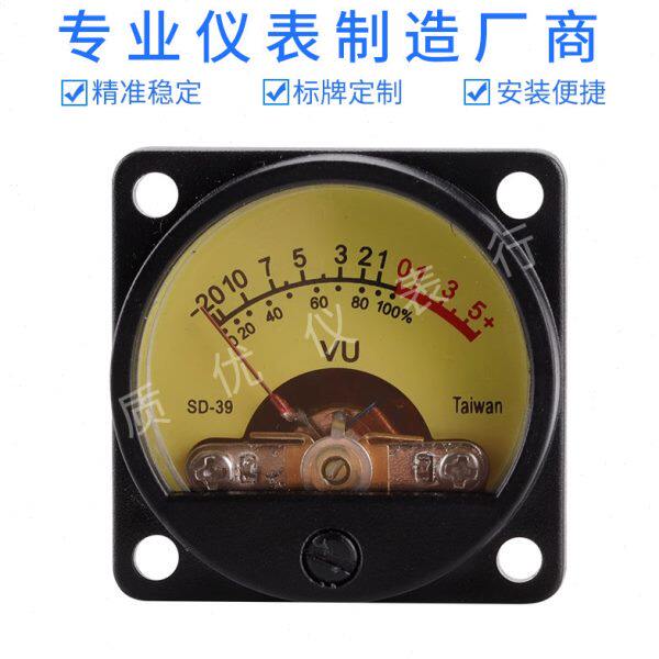 VU电平表带背光SD-39配驱动接功放输出车载CD改装用胆机功放表头
