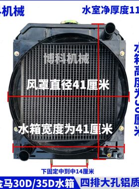 拖拉机配件黄海金马300D/304D/350D/354D原厂大孔低温散热器水箱