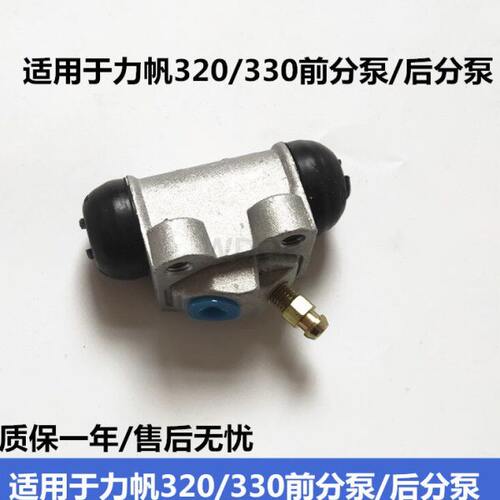 适用力帆320 330前刹车分泵制动卡钳 前分泵 前后刹车分泵 后分泵