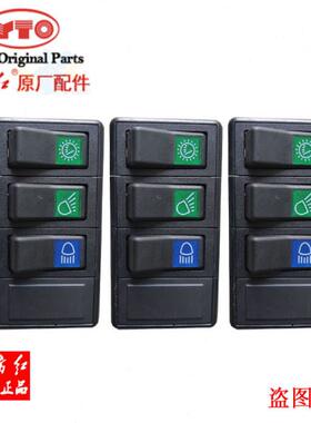 原厂一拖东方红拖拉机链轨车履带推土机1002开关翘板组合开关配件