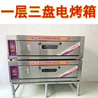 新南方YXD-30C单层三盘电烤箱商用面包电烤炉一层三盘烤箱电烘炉