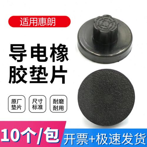 惠朗装订机垫片HL-525LK 50M K 50BW 508 50DW 518 506橡胶刀垫子