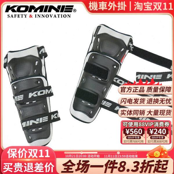 日本KOMINE摩托车护具691骑行长款外置护膝护肘魔术贴调节SK-690