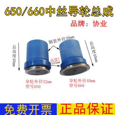 安德中走丝导轮总成线切割配件650/660钢导轮总成30*40导轮32/42