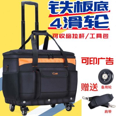 绘家大号多功能牛津布维修售后电工包帆布单肩带轮拉杆式工具箱包