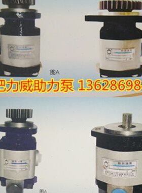 解放双桥16T-1 转向助力泵 QC16/13-6DF2E合肥力威汽车油泵