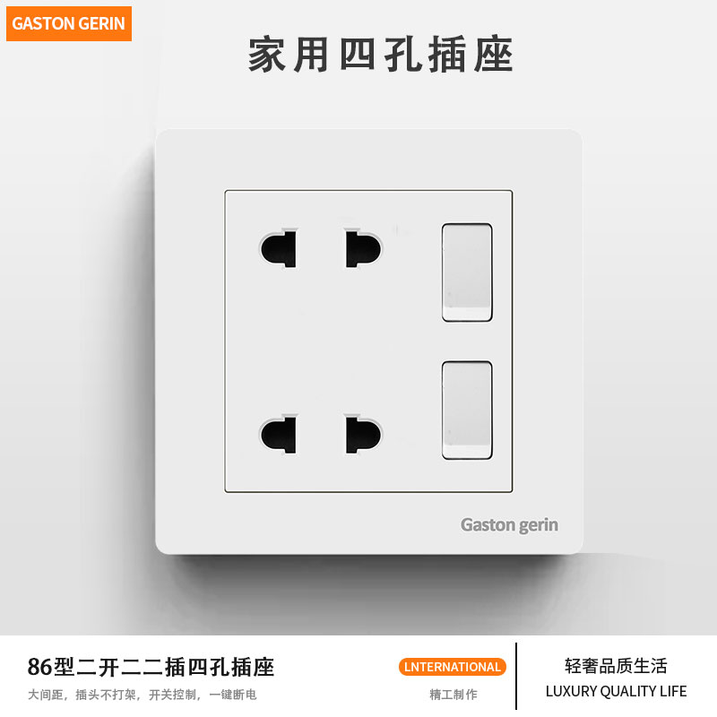 86型暗装二开单控4孔四孔插座二二2G插面板二极多孔四眼插座带开