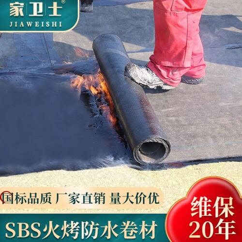 屋顶补漏防水材料火烧油毛毡布房顶楼顶防漏改性沥青sbs火烤卷材