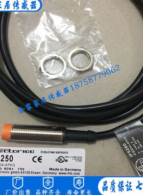 全新易福门接近开关IF5274 IF5276 IF5275 IF5266 IF5236传感器
