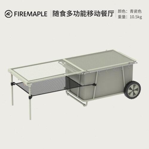 火枫随食移动厨房餐车户外自驾拖车露营收纳袋冰袋便携野营折叠桌