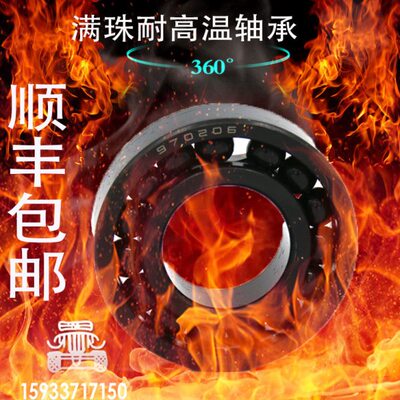 高温轴承 满珠窑炉轴承6403 6404 6405 6406 6407 6408 6409 6410