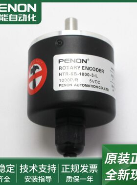HTR-6B-1000-3-L-R10光电旋转编码器HTR-6B-1000-3-L-F3413现货